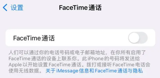 义安苹果维修服务分享如何躲避FaceTime诈骗 